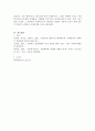 사회복지의 공급주체에서 국가공급(공공)과 민간공급의 특징 및 장단점을 설명하고 최근 한국의 사회서비스사업 민영화 및 시장화에 대한 생각을 논하시오 5페이지