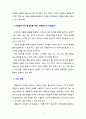 [자원봉사론] 자원봉사자의 활성화를 위해 활용할 수 있는 자원봉사자 모집방안에 대해 논하시오 3페이지