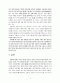 [자원봉사론] 자원봉사자의 활성화를 위해 활용할 수 있는 자원봉사자 모집방안에 대해 논하시오 4페이지