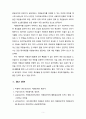 [자원봉사론] 자원봉사자의 활성화를 위해 활용할 수 있는 자원봉사자 모집방안에 대해 논하시오 5페이지