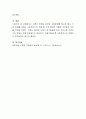 가족의 변화와 관련된 사회문제를 예시로 들고 가족 문제를 대하는 사회복지사의 역할 중 가장 중요한 역할은 무엇일지 의견을 작성하시오 4페이지