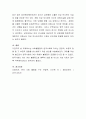 사회불평등이 한국사회에 미치는 긍정적, 부정적 영향 및 그 부정적 영향을 최소화하기 위한 방안을 서술해보시오 4페이지