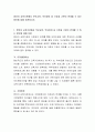 영유아 교육기관에서 부모교육, 부모참여 등 가정과 기관이 연계할 수 있는 방안에 대해 토론하시오 2페이지