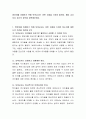 영유아를 이해하기 위해 보육교사는 어떤 자질을 가져야 할까요 2페이지