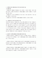 자원봉사자의 기본원칙 및 자세와 자원봉사자의 활동지침과 안전사고에 대해 기술하고, 효과적인 자원봉사활동의 행동요령에 대해 서술하시오 3페이지