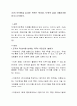 조직의 직무분석을 실시하는 목적은 무엇이며, 직무분석 결과를 어떻게 활용하는지 논의하시오 2페이지