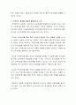 조직의 직무분석을 실시하는 목적은 무엇이며, 직무분석 결과를 어떻게 활용하는지 논의하시오 3페이지