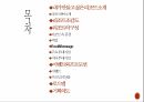 전통문화 컨셉 테마 리조트 기획 레포트 내가 만들고 싶은 테마 리조트 과제 2페이지