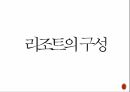 전통문화 컨셉 테마 리조트 기획 레포트 내가 만들고 싶은 테마 리조트 과제 8페이지