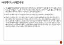 전통문화 컨셉 테마 리조트 기획 레포트 내가 만들고 싶은 테마 리조트 과제 22페이지