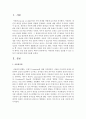 아동권리 존중을 실천할 수 있는 능동적 아동관에 대해 서술하시오 2페이지
