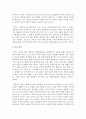 아동권리 존중을 실천할 수 있는 능동적 아동관에 대해 서술하시오 4페이지