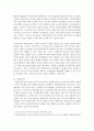 영유아들의 안전을 위해 영유아교육기관과 가정과의 바람직한 협력에 대해 자신의 생각을 구체적이고 자세하게 나타내세요 3페이지
