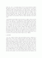 영유아들의 안전을 위해 영유아교육기관과 가정과의 바람직한 협력에 대해 자신의 생각을 구체적이고 자세하게 나타내세요 4페이지