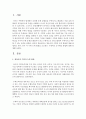 영유아의 수학적 능력 발달에 대해 설명하고 영아, 유아 각 수학 능력 발달을 도모하는 구체적인 교수학습 방법에 대해 설명하시오 2페이지