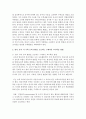 영유아의 수학적 능력 발달에 대해 설명하고 영아, 유아 각 수학 능력 발달을 도모하는 구체적인 교수학습 방법에 대해 설명하시오 3페이지
