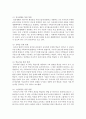 영유아의 수학적 능력 발달에 대해 설명하고 영아, 유아 각 수학 능력 발달을 도모하는 구체적인 교수학습 방법에 대해 설명하시오 5페이지