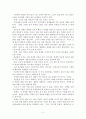 고령화 사회로 인한 문제점과 해결방안을 제시하시오. 2페이지