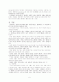 1주 1강에서 상담에 대해서 학습한바가 있습니다.  상담은 도움을 필요로 하는 내담자와 전문적인 훈련을 받은 상담자와의 관계에서 이루어지는 조력관계로서 자각확장에 목적을 두고 있습니다. 이에 따라 상담과 치료에 대한 차이를 서술하고 이 시대에서 상담이 얼마나 중요한지를 서술하십시오. 2페이지