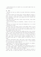 2주 1,2강에서 평생교육의 철학적 기초와 인간에 대한 이해를 학습했습니다. 평생교육의 철학적 기초에 대해 설명하고 인문주의, 인본주의, 진보주의, 행동주의, 비판이론의 철학적 기초 중 자신의 철학적 성향은 어느 쪽에 더 가까운지와 어떤 평생교육 방법을 선택하는 것이 더 효과적일지에 대해 기술하십시오. 2페이지