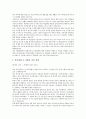 DS투자증권(경영지원) 서류전형 합격을 위한 필수 참고 자기소개서 2페이지