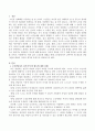 노인문제 해결을 위해 노인상담자가 갖추어야 할 태도와 상담기술에 대하여 자신의 생각을 정리하시오. 2페이지