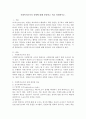사회복지조사의 유형에 대해 분류하고 비교 설명하시오. 2페이지