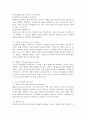 사회복지조사의 유형에 대해 분류하고 비교 설명하시오. 3페이지