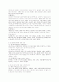 사회복지조사의 유형에 대해 분류하고 비교 설명하시오. 4페이지