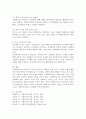 사회복지조사의 유형에 대해 분류하고 비교 설명하시오. 5페이지