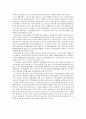 서디평_가족복지론과제 4페이지