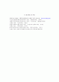 서디평_가족복지론과제 6페이지