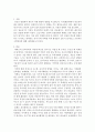 서디평_인간행동과 사회환경 2페이지