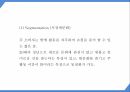 창업계획서 - 일본 돈키호테 벤치마킹 생활용품전문점 창업 사업계획서 PPT 14페이지