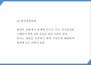 창업계획서 - 일본 돈키호테 벤치마킹 생활용품전문점 창업 사업계획서 PPT 21페이지