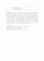 언어교육의 접근법 중 발음 중심 접근법을 적용한 언어단위활동 계획안을 작성하시오. 5페이지
