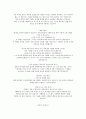 [CJ 프레시웨이] 영양사 합격 자기소개서 6페이지