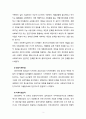 [사회복지실천론] 사회복지실천의 전통적 방법을 제시하고 통합적 방법에 대해 토론하시오. 3페이지