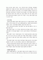 [사회복지실천론] 사회복지실천의 전통적 방법을 제시하고 통합적 방법에 대해 토론하시오. 5페이지