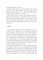[사회복지실천론] 사회복지실천의 전통적 방법을 제시하고 통합적 방법에 대해 토론하시오. 8페이지