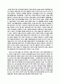 미합중국 연방의 역사 2페이지