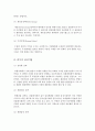 환위험관리기법 2페이지