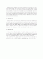 환위험관리기법 3페이지