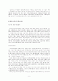 세 가지 측면에서의 한국과 미국의 관계 12페이지