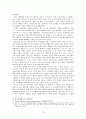 세 가지 측면에서의 한국과 미국의 관계 14페이지