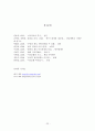 세 가지 측면에서의 한국과 미국의 관계 23페이지