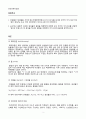 [일반화학실험 A+ 1등 레포트] 실험 15 - 어느 알칼리 금속의 탄산염 또는 탄산 수소염일까 예비보고서 2페이지