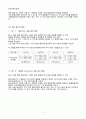 [일반화학실험 A+ 1등 레포트] 실험 15 - 어느 알칼리 금속의 탄산염 또는 탄산 수소염일까 예비보고서 5페이지