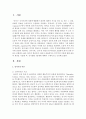 인지주의 이론에 대한 내용과 개념을 서술한 후, 인지발달 4단계에 대해서 구체적으로 논의하시오 2페이지
