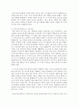 인지주의 이론에 대한 내용과 개념을 서술한 후, 인지발달 4단계에 대해서 구체적으로 논의하시오 4페이지